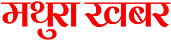 MathuraKhabar